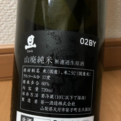 旦 Dan だん ページ3 日本酒 評価 通販 Saketime