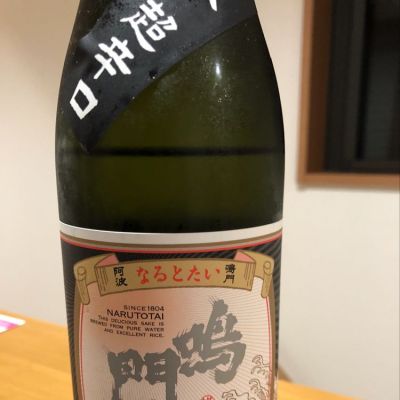 徳島県の酒