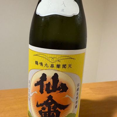 仙禽のレビュー by_クワトロ