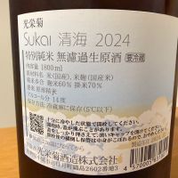 光栄菊のレビュー by_クワトロ