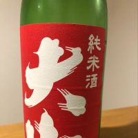 大山