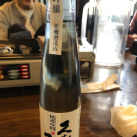 久寿玉