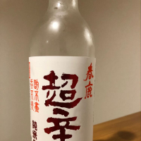 奈良県の酒