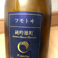 麓井（フモトヰ）
