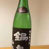 佐賀県の酒