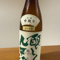 醸し人九平次