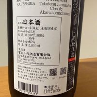 鍋島のレビュー by_クワトロ