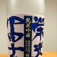 山形県の酒