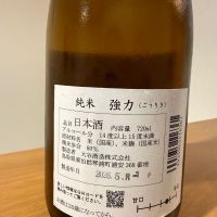 鷹勇のレビュー by_クワトロ