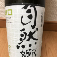 自然郷