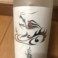 福井県の酒