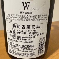 W（ダブリュー）のレビュー by_クワトロ