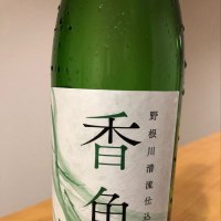 高知県の酒