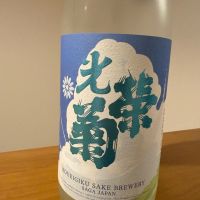 光栄菊