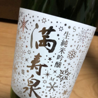 富山県の酒