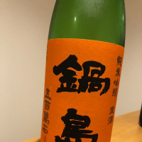 佐賀県の酒