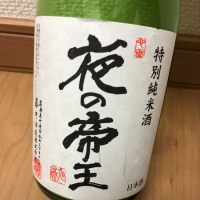 広島県の酒