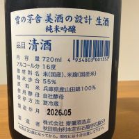 美酒の設計のレビュー by_クワトロ