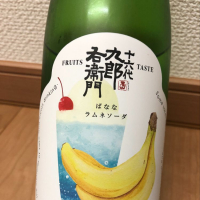 長野県の酒