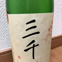 北海道の酒