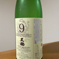 天穏