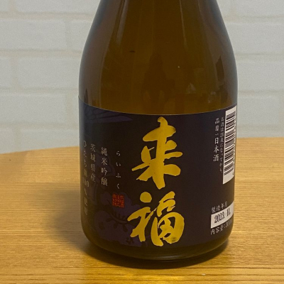 茨城県の酒