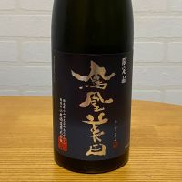 栃木県の酒