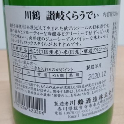 酒盛鳥さんの日本酒レビュー 評価一覧 日本酒評価saketime