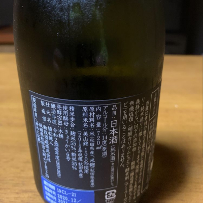 新政 新政(あらまさ) - ページ193 | 日本酒 評価・通販 SAKETIME