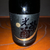 佐賀県の酒