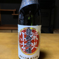 山形県の酒