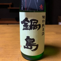 佐賀県の酒