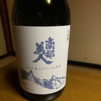 岩手県の酒