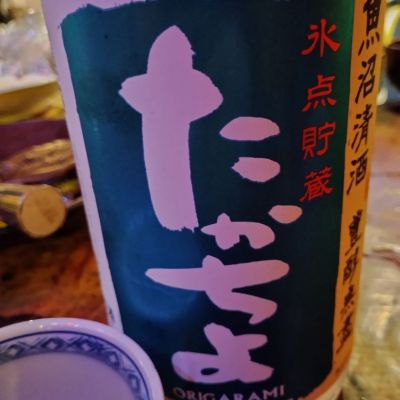 新潟県の酒