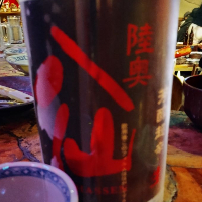 青森県の酒