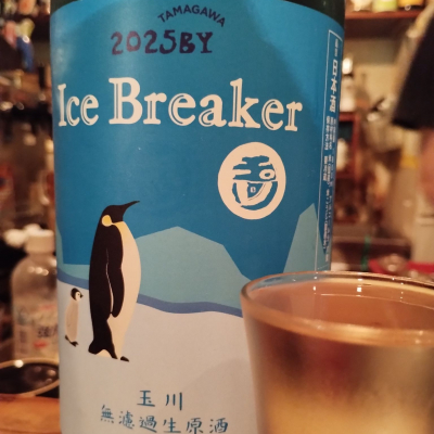 Ice Breakerのレビュー by_じいけ