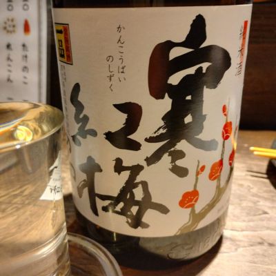 三重県の酒