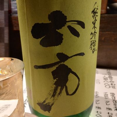 六方のレビュー by_じいけ