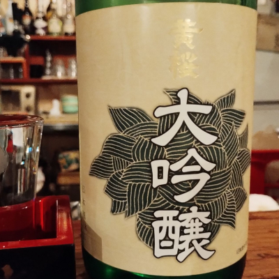 黄桜のレビュー by_じいけ