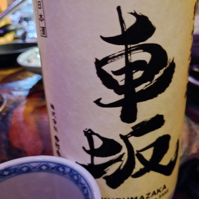 和歌山県の酒