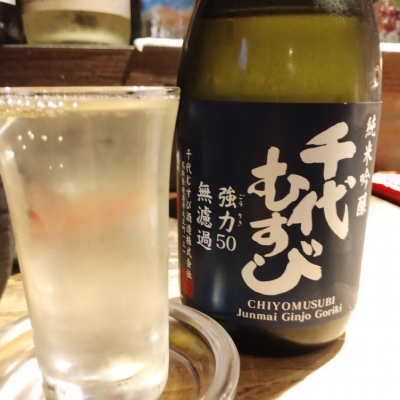 鳥取県の酒