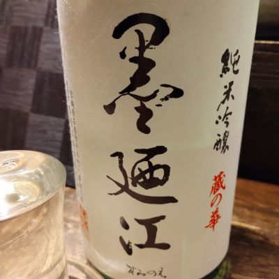 宮城県の酒