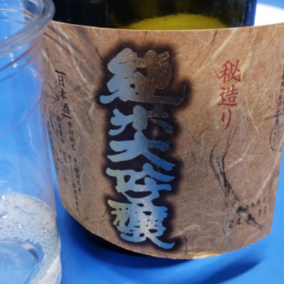 静岡県の酒