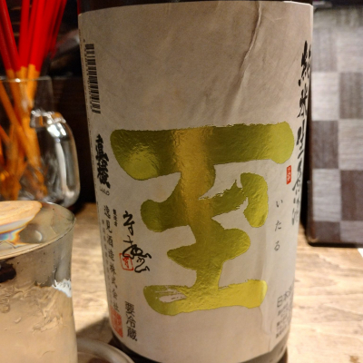 至のレビュー by_じいけ