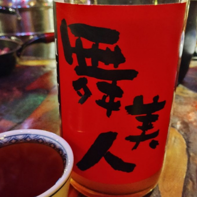 福井県の酒