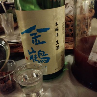 金鶴のレビュー by_じいけ