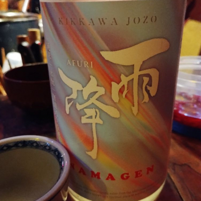 神奈川県の酒