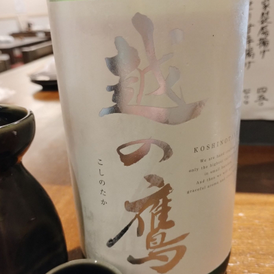 越の鷹のレビュー by_じいけ