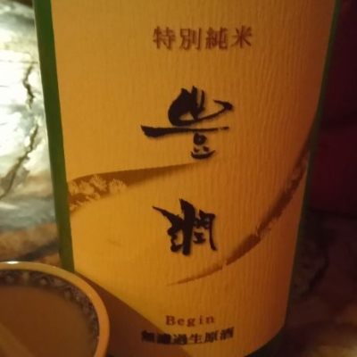 大分県の酒