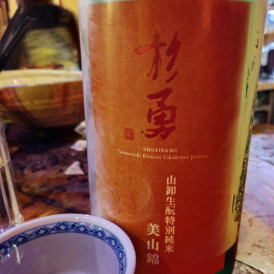 山形県の酒